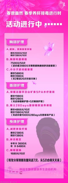 优雅陈列与高效销售的完美结合 美容院展架对身体护理套装的推广之道