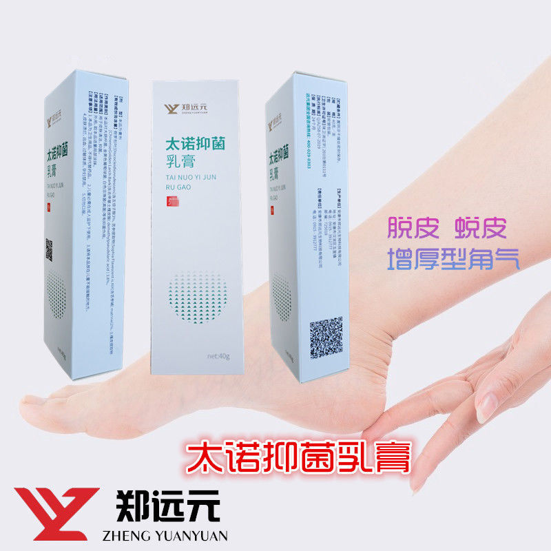 深层解析郑远元舒克灵与太诺抑菌乳膏 应对脚痒脱皮的新选择