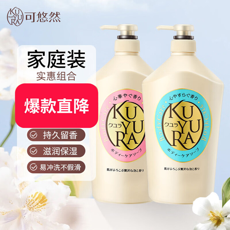自然呵护，悦享身心 可悠然欣怡身体护理套装体验报告