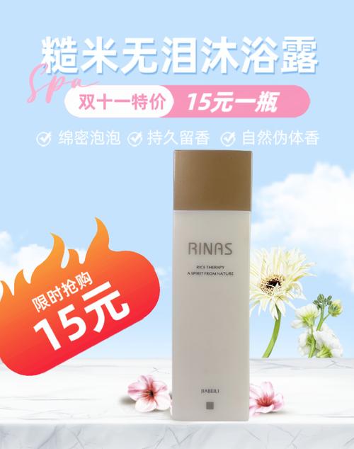 米疗工厂店 糙米无泪沐浴露220ml 芳香清洁 保湿滋润 特价秒杀-淘宝网